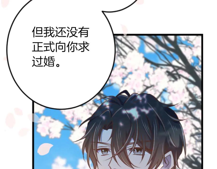 《狂爱和纯爱》第67话 请成为我专属的存在 第184页