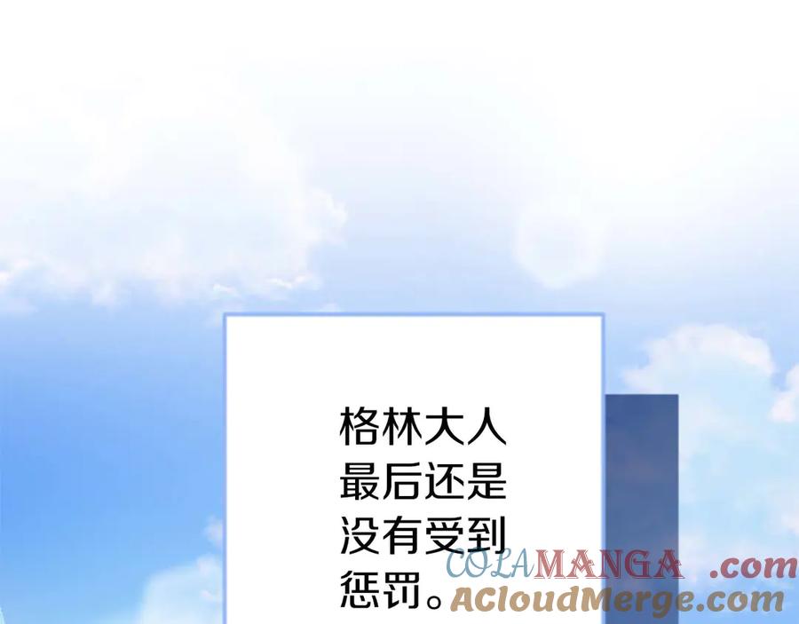 《狂爱和纯爱》第67话 请成为我专属的存在 第33页
