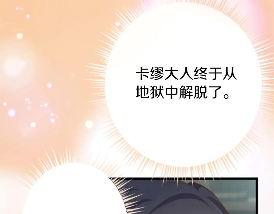 《狂爱和纯爱》第67话 请成为我专属的存在 第10页