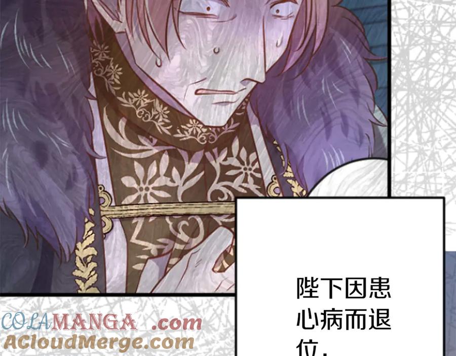 《狂爱和纯爱》第67话 请成为我专属的存在 第41页