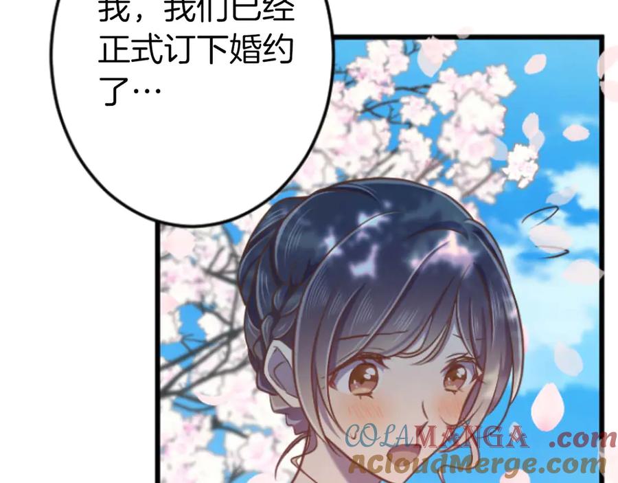 《狂爱和纯爱》第67话 请成为我专属的存在 第181页