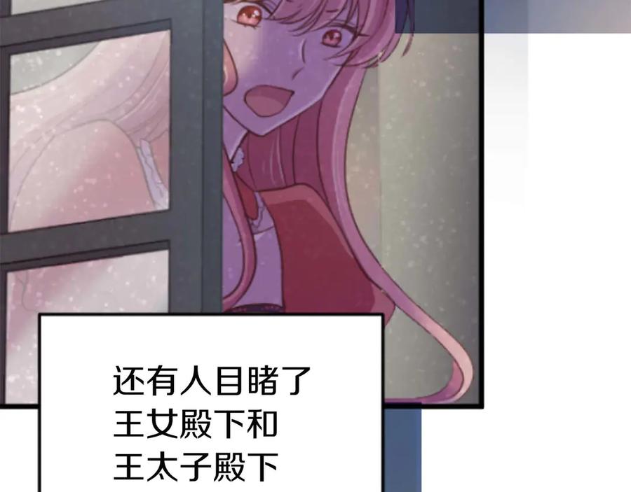 《狂爱和纯爱》第67话 请成为我专属的存在 第30页