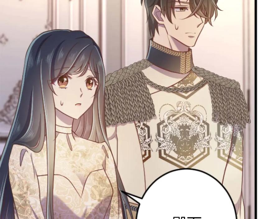 《狂爱和纯爱》第67话 请成为我专属的存在 第90页