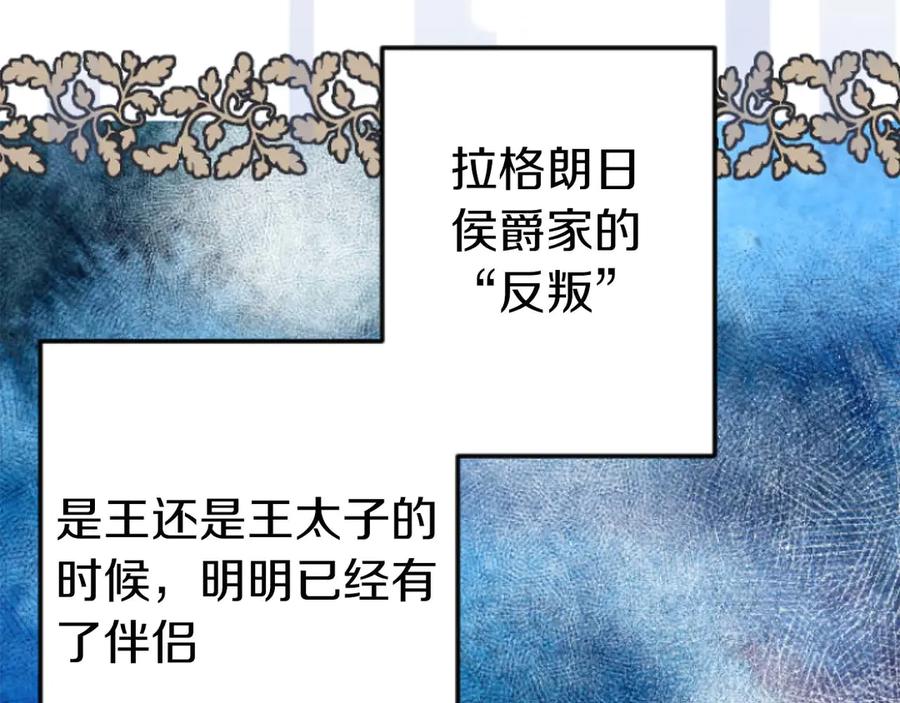 《狂爱和纯爱》第67话 请成为我专属的存在 第50页