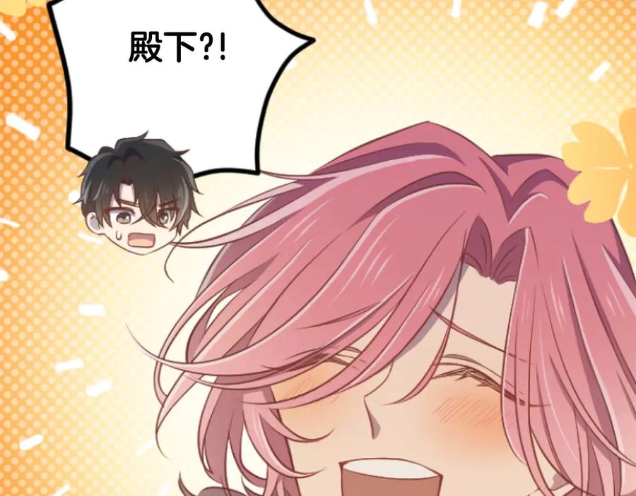 《狂爱和纯爱》第67话 请成为我专属的存在 第82页