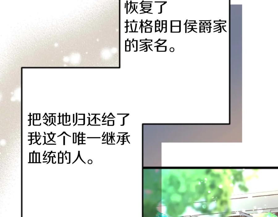 《狂爱和纯爱》第67话 请成为我专属的存在 第60页