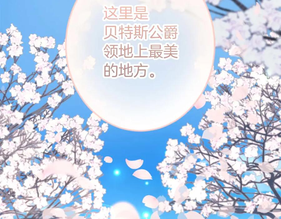 《狂爱和纯爱》第67话 请成为我专属的存在 第154页