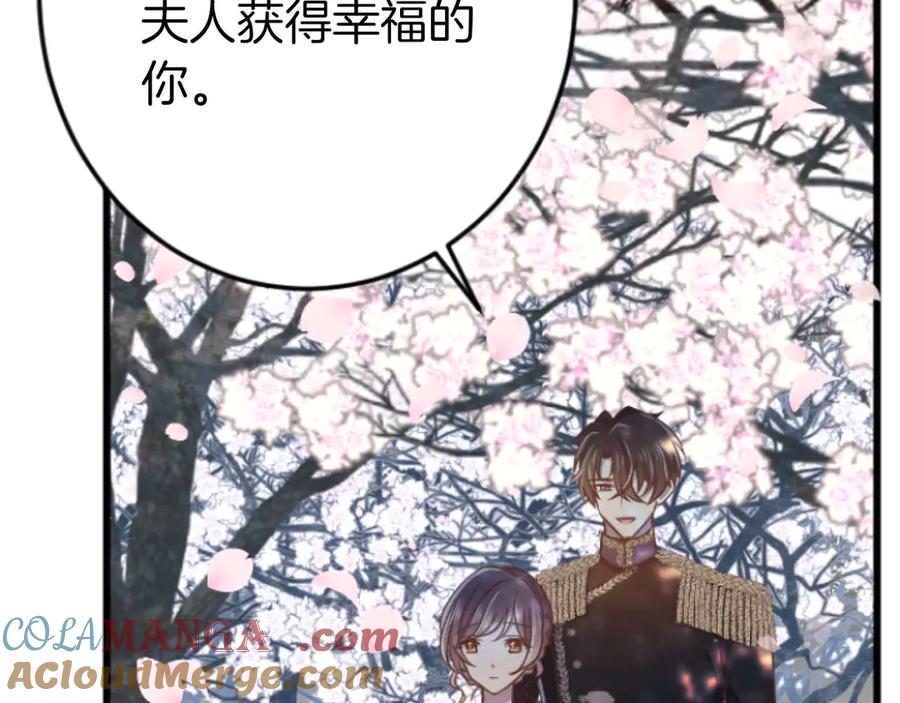 《狂爱和纯爱》第67话 请成为我专属的存在 第157页
