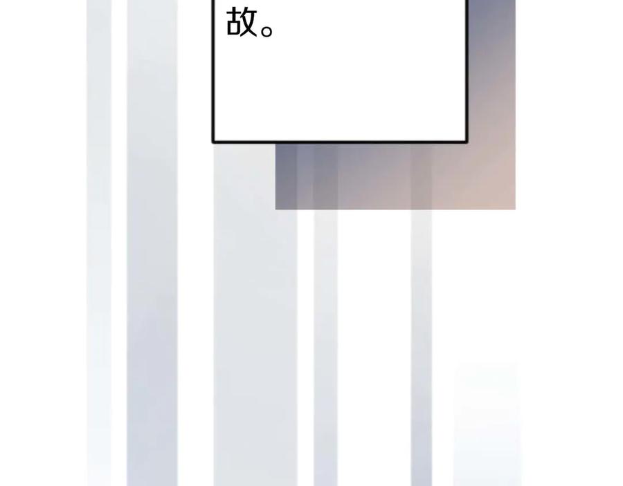 《狂爱和纯爱》第67话 请成为我专属的存在 第27页