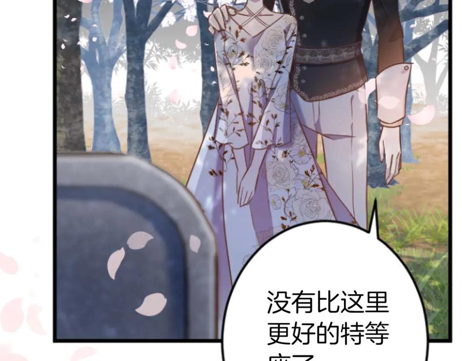 《狂爱和纯爱》第67话 请成为我专属的存在 第158页
