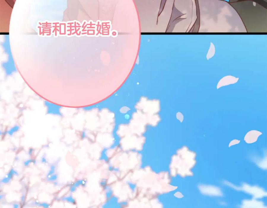 《狂爱和纯爱》第67话 请成为我专属的存在 第196页