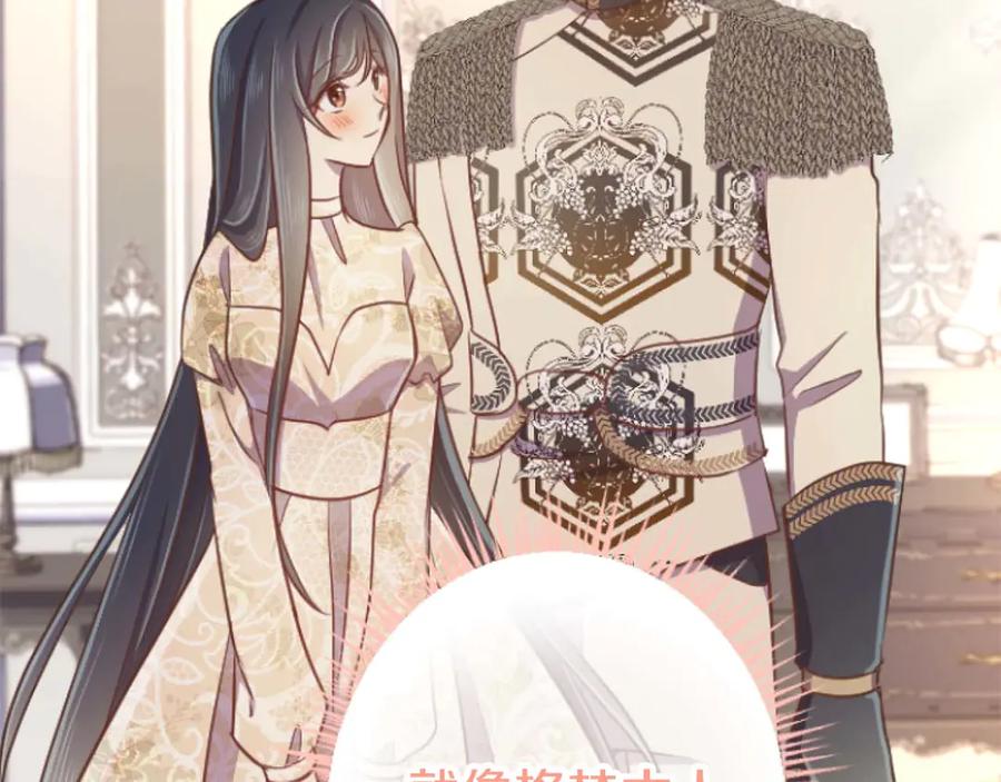 《狂爱和纯爱》第67话 请成为我专属的存在 第116页