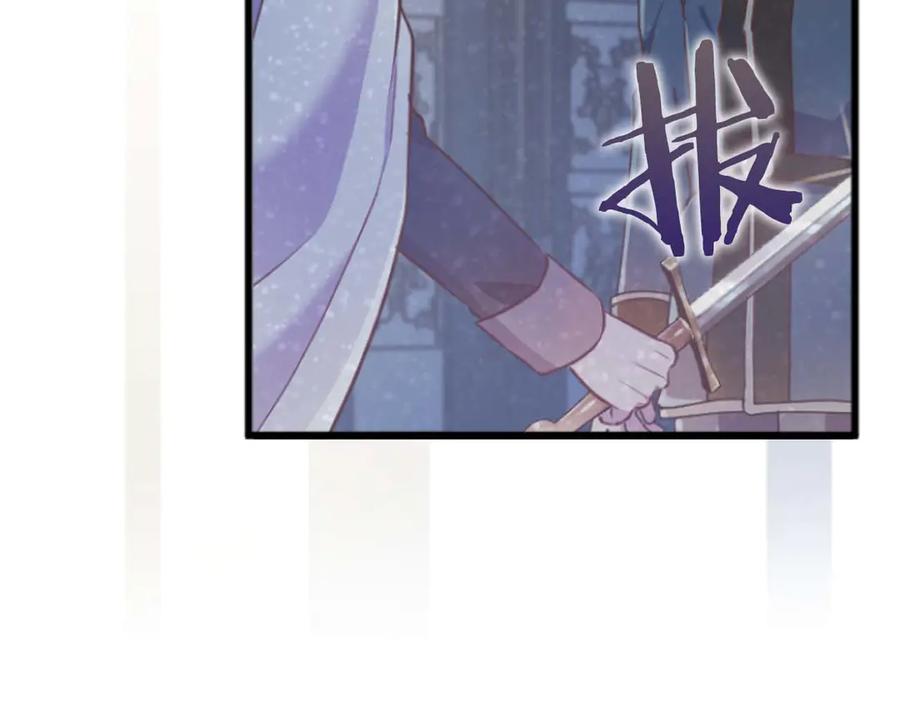 《狂爱和纯爱》第67话 请成为我专属的存在 第32页
