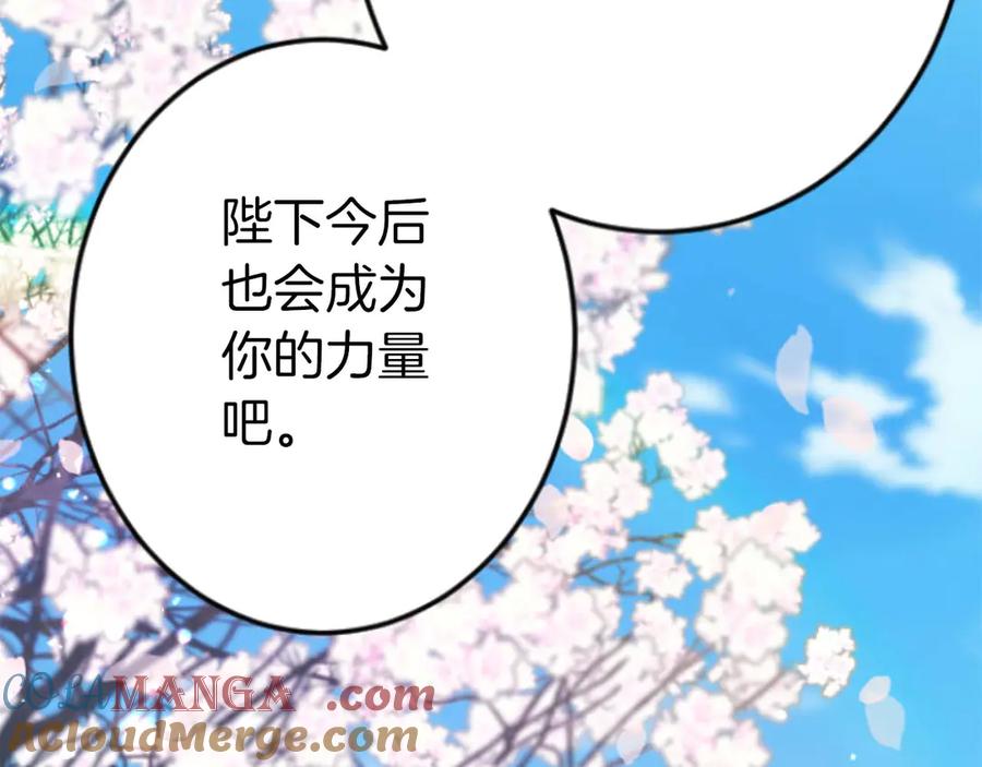 《狂爱和纯爱》第67话 请成为我专属的存在 第189页