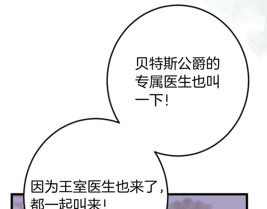 《狂爱和纯爱》完结篇 狂爱和纯爱 第47页
