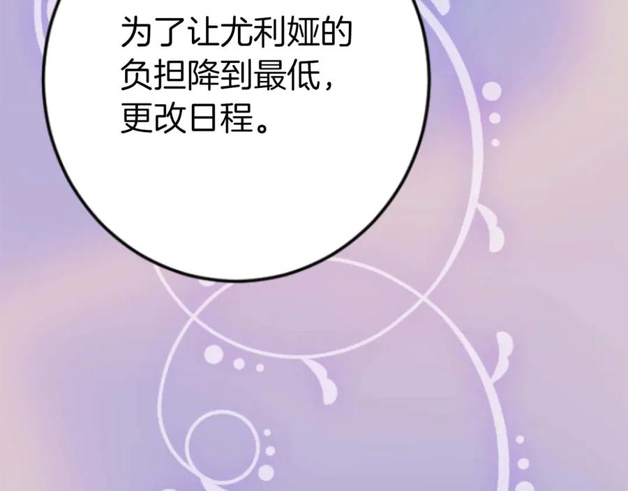 《狂爱和纯爱》完结篇 狂爱和纯爱 第112页