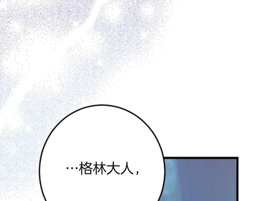 《狂爱和纯爱》完结篇 狂爱和纯爱 第124页