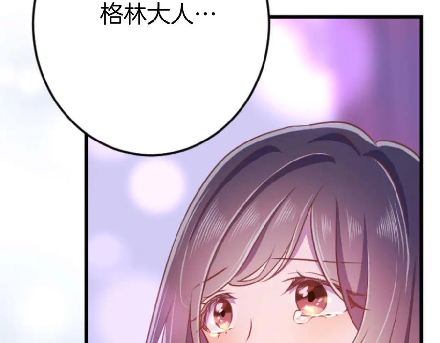 《狂爱和纯爱》完结篇 狂爱和纯爱 第172页