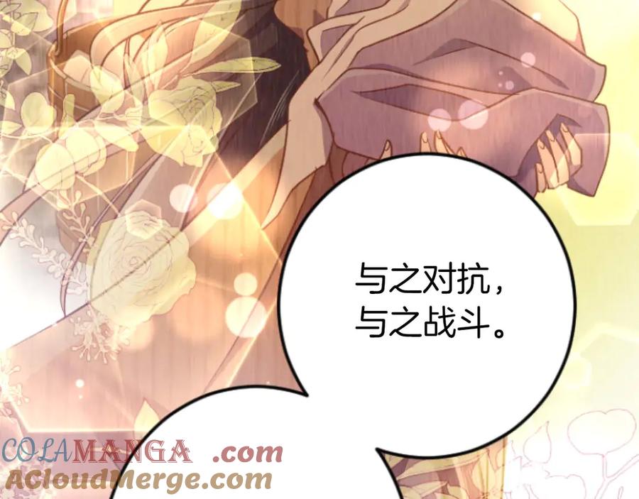 《狂爱和纯爱》完结篇 狂爱和纯爱 第149页