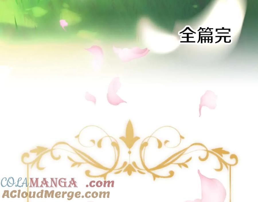 《狂爱和纯爱》完结篇 狂爱和纯爱 第209页