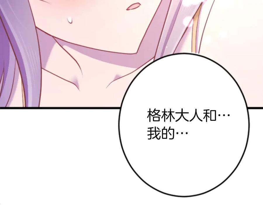 《狂爱和纯爱》完结篇 狂爱和纯爱 第75页
