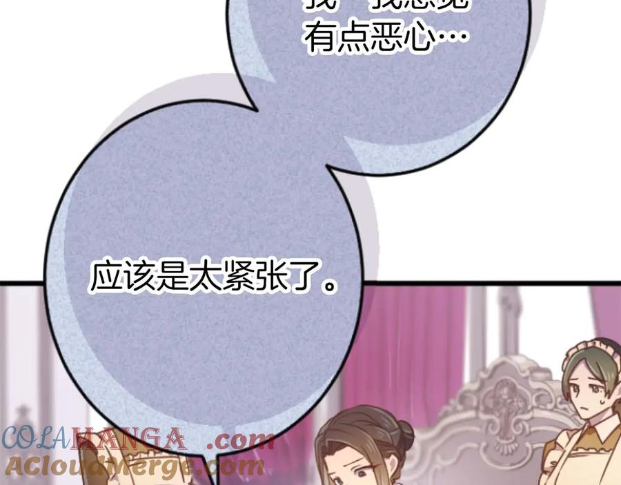 《狂爱和纯爱》完结篇 狂爱和纯爱 第37页