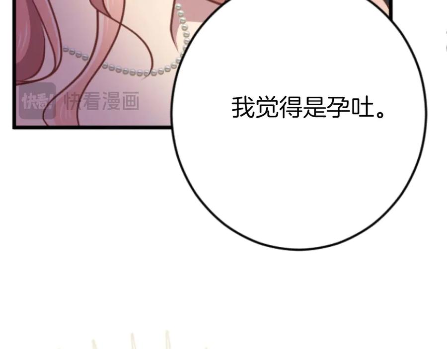 《狂爱和纯爱》完结篇 狂爱和纯爱 第99页