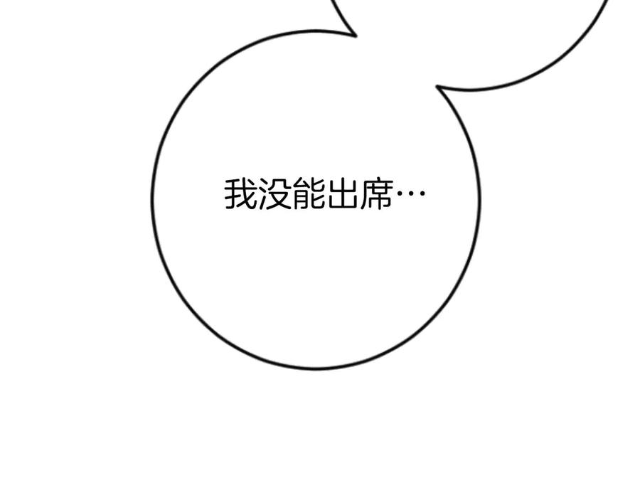《狂爱和纯爱》完结篇 狂爱和纯爱 第130页