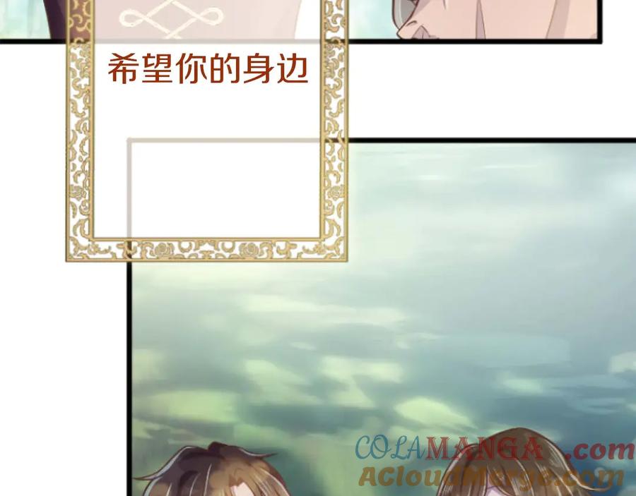 《狂爱和纯爱》完结篇 狂爱和纯爱 第201页