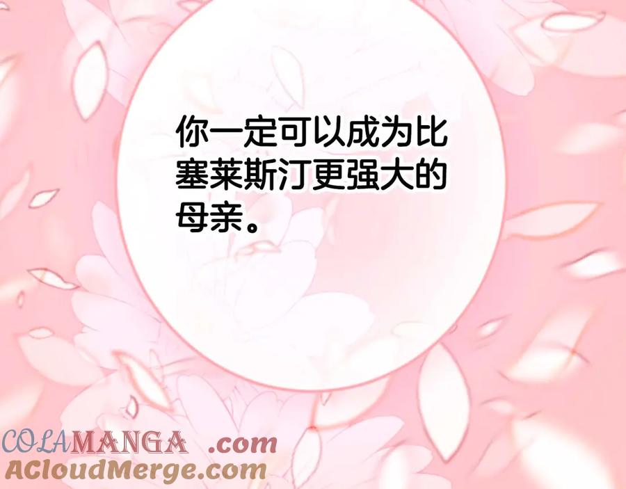 《狂爱和纯爱》完结篇 狂爱和纯爱 第153页