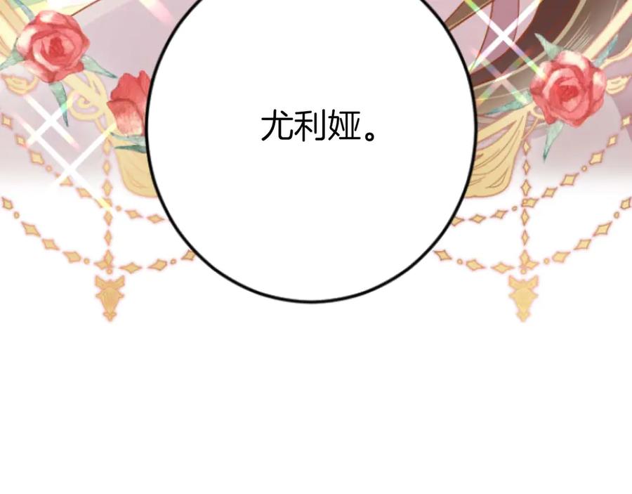 《狂爱和纯爱》完结篇 狂爱和纯爱 第192页