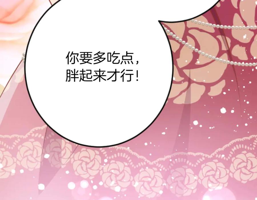 《狂爱和纯爱》完结篇 狂爱和纯爱 第63页