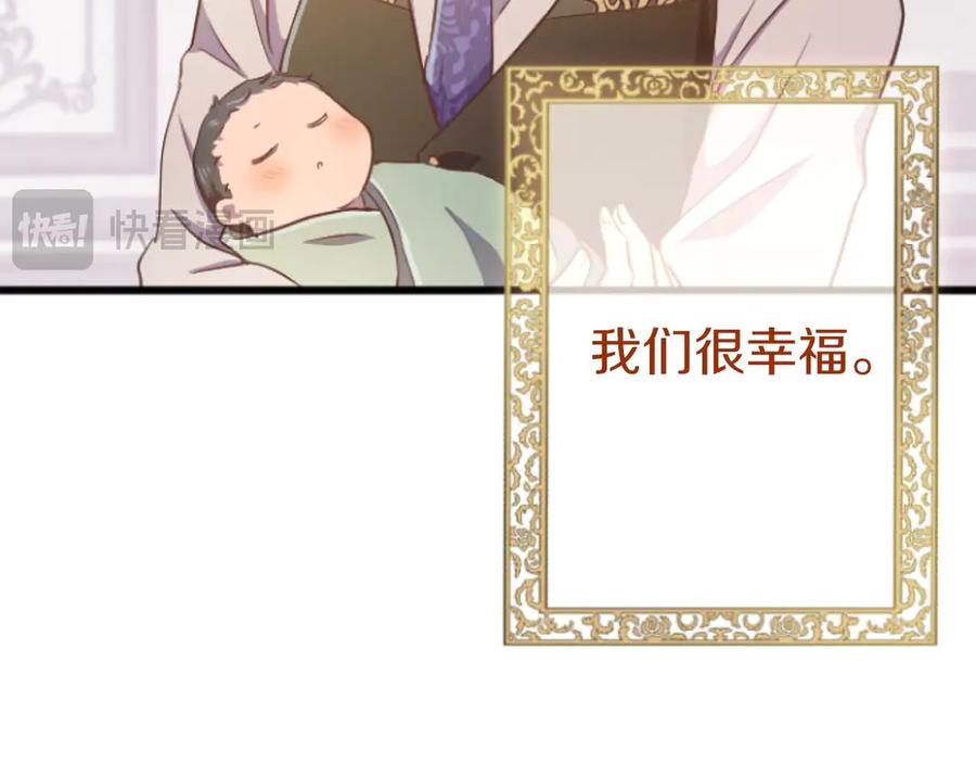 《狂爱和纯爱》完结篇 狂爱和纯爱 第198页