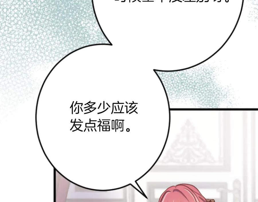 《狂爱和纯爱》完结篇 狂爱和纯爱 第58页