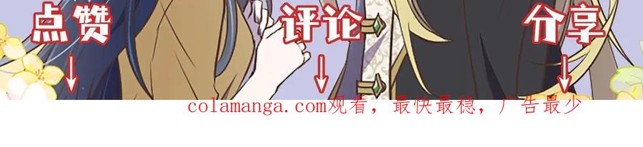 《狂爱和纯爱》完结篇 狂爱和纯爱 第216页
