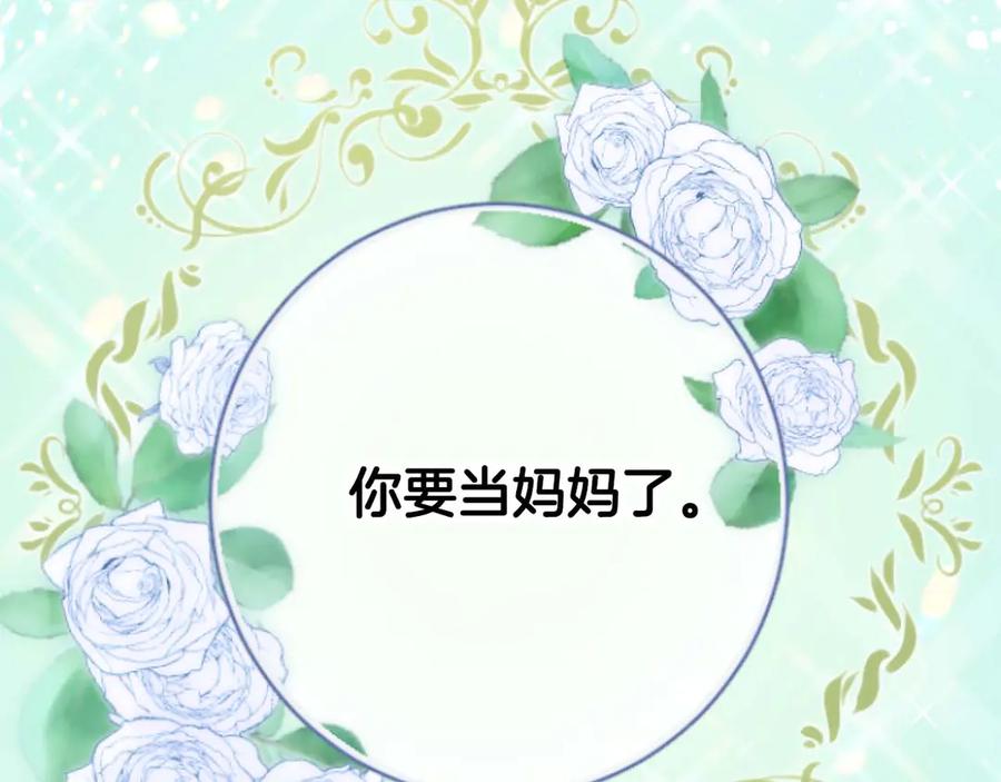 《狂爱和纯爱》完结篇 狂爱和纯爱 第72页