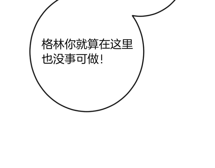 《狂爱和纯爱》完结篇 狂爱和纯爱 第107页
