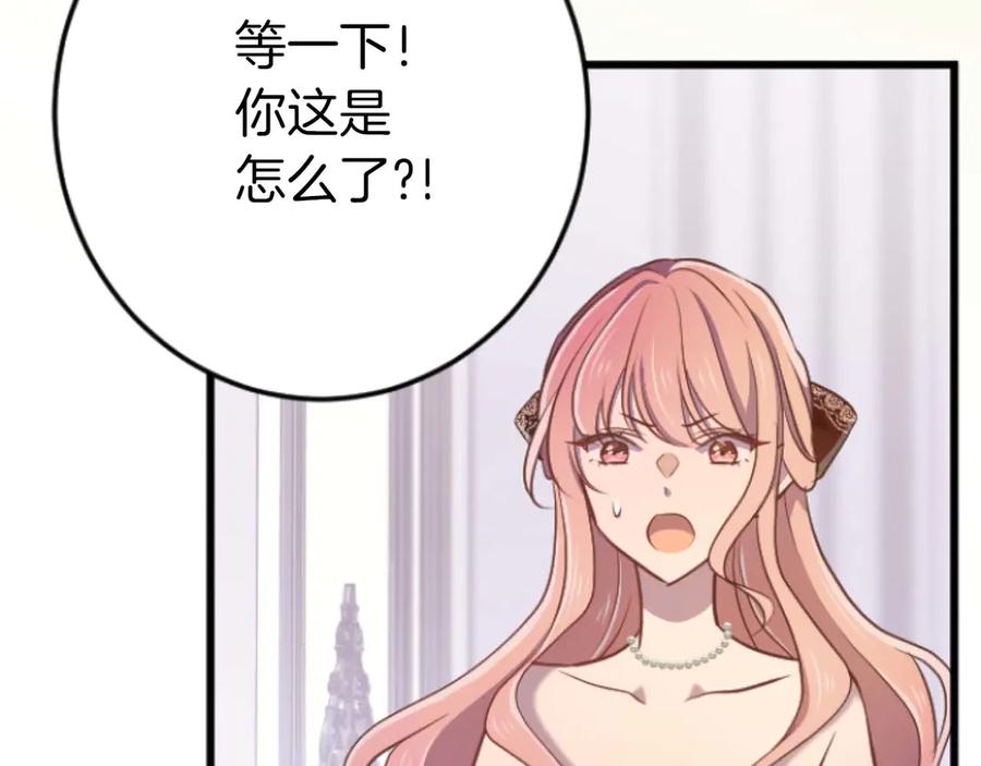 《狂爱和纯爱》完结篇 狂爱和纯爱 第34页