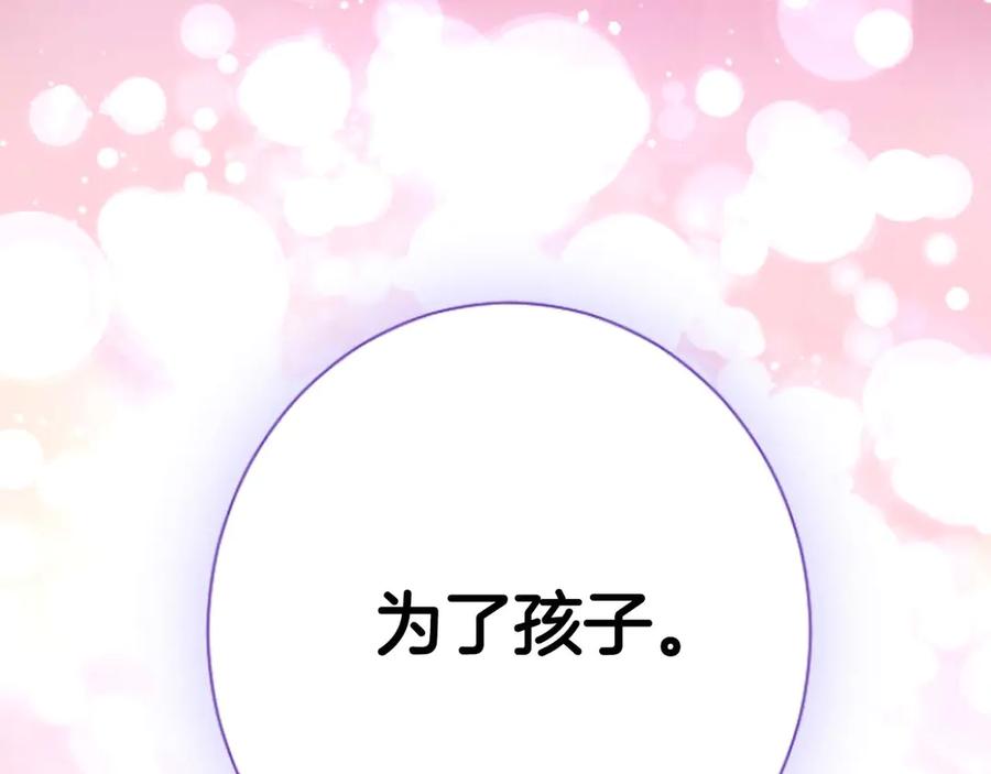 《狂爱和纯爱》完结篇 狂爱和纯爱 第64页
