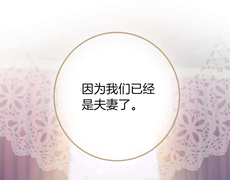 《狂爱和纯爱》完结篇 狂爱和纯爱 第178页