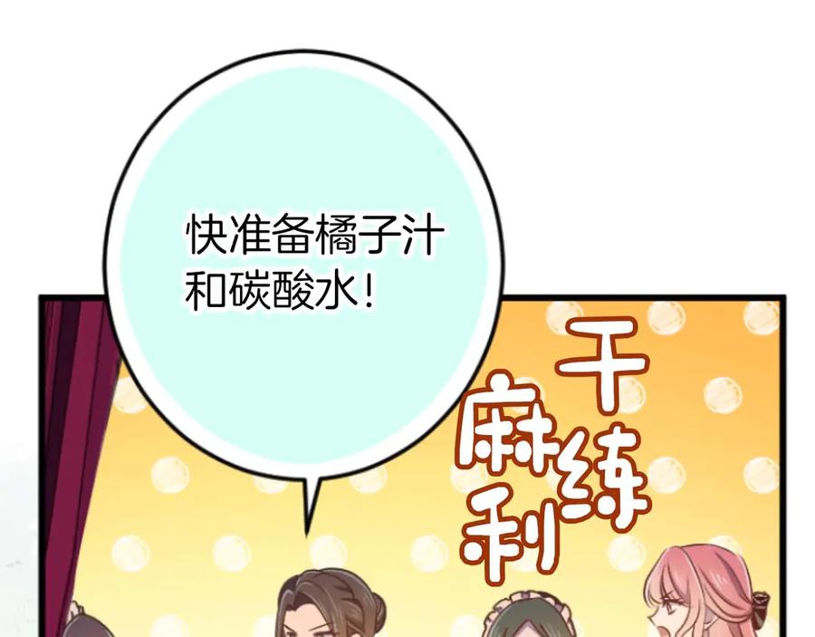 《狂爱和纯爱》完结篇 狂爱和纯爱 第43页