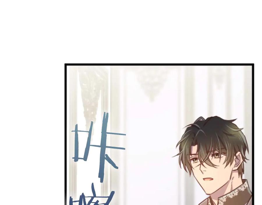 《狂爱和纯爱》完结篇 狂爱和纯爱 第87页