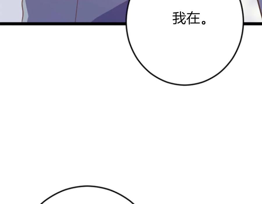 《狂爱和纯爱》完结篇 狂爱和纯爱 第187页