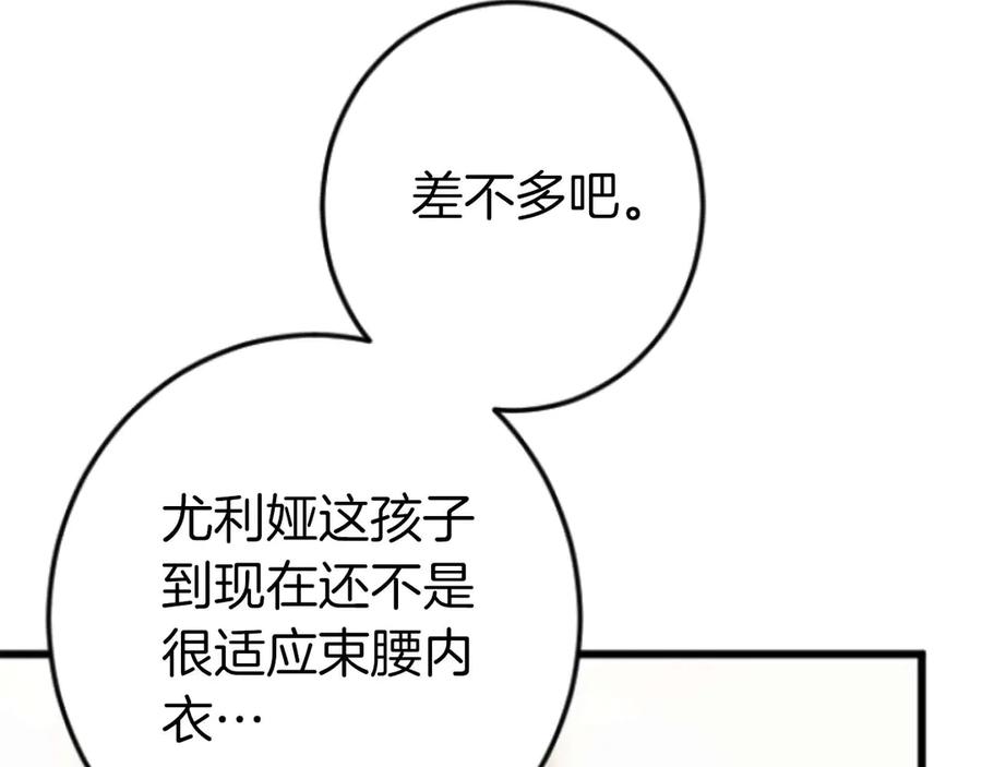 《狂爱和纯爱》完结篇 狂爱和纯爱 第51页