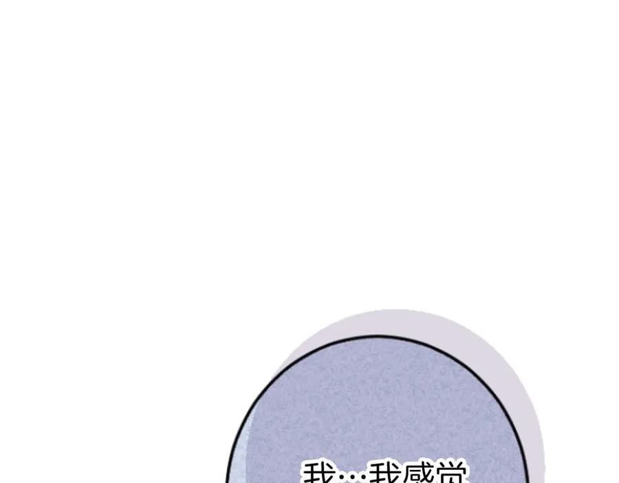 《狂爱和纯爱》完结篇 狂爱和纯爱 第36页