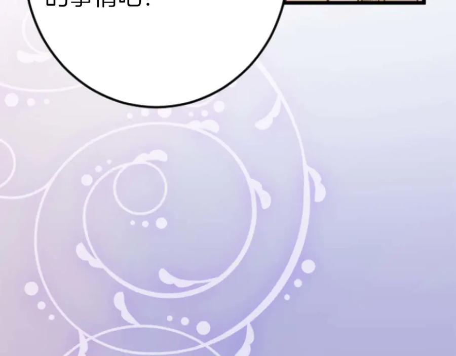 《狂爱和纯爱》完结篇 狂爱和纯爱 第110页