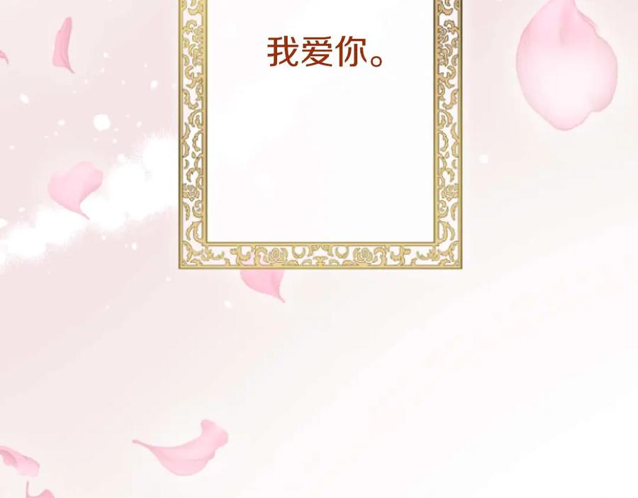 《狂爱和纯爱》完结篇 狂爱和纯爱 第196页