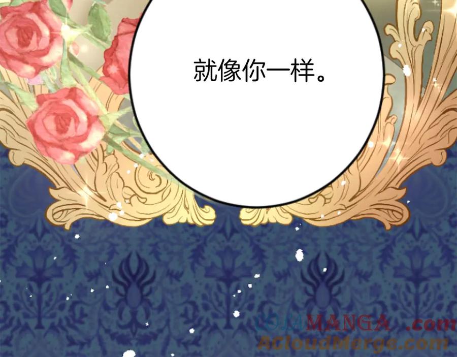 《狂爱和纯爱》完结篇 狂爱和纯爱 第161页