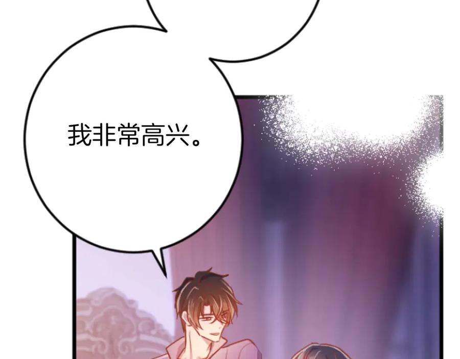 《狂爱和纯爱》完结篇 狂爱和纯爱 第138页