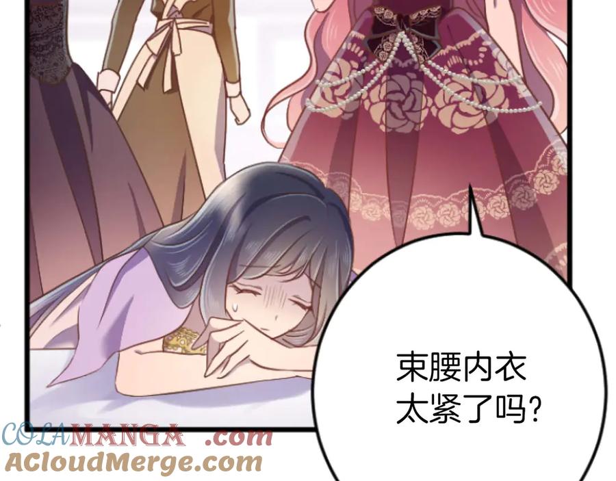 《狂爱和纯爱》完结篇 狂爱和纯爱 第49页